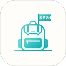 轻旅随手记2026官方新版图标