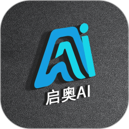 启奥AI2026官方新版图标