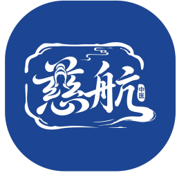慈航中医2026官方新版图标