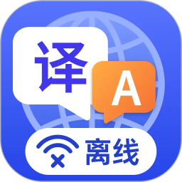 全球随身翻译2026官方新版图标