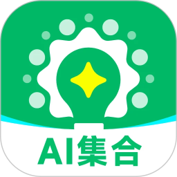全亮AI2026官方新版图标