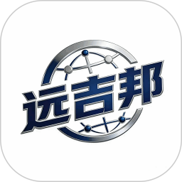 远吉邦甄选2026官方新版图标