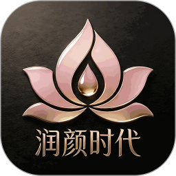 润颜时代2026官方新版图标