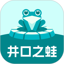 井口之蛙2026官方新版图标
