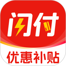手机闪付补贴2026官方新版图标