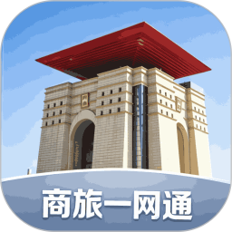商旅一网通2026官方新版图标