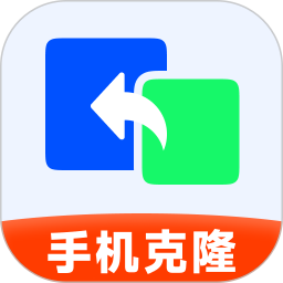 手机互传克隆换机2026官方新版图标