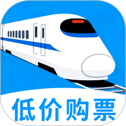 免费铁路火车余票查询2026官方新版图标
