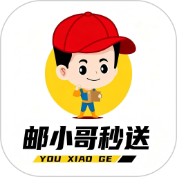 邮小哥2026官方新版图标