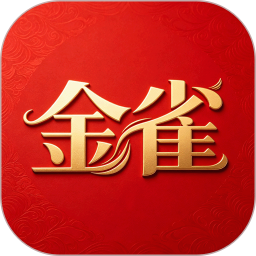 金雀2026官方新版图标
