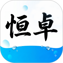 恒卓2026官方新版图标