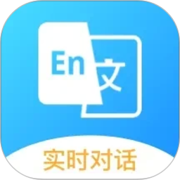 语音翻译星2026官方新版图标