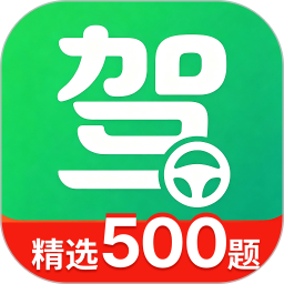 驾照考试宝典通2026官方新版图标