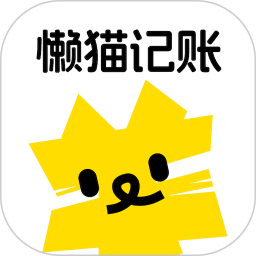 懒猫存钱记账2026官方新版图标