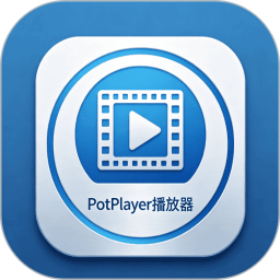 PotPlayer播放器2026官方新版图标