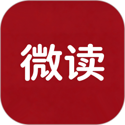 微读读2026官方新版图标