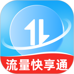 流量快享通2026官方新版图标