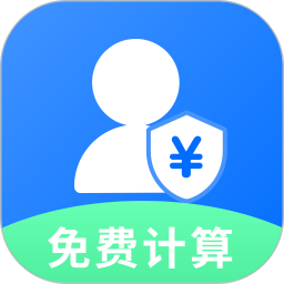 税务查询计算器2026官方新版图标