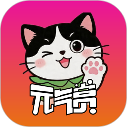 元气赏2026官方新版图标