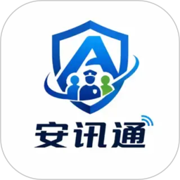 安讯通2026官方新版图标