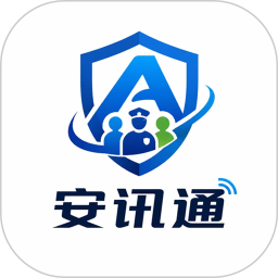 安讯通2026官方新版图标