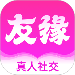 友缘2026官方新版图标