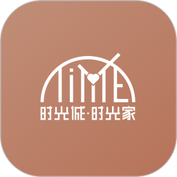 时光诚时光家2026官方新版图标