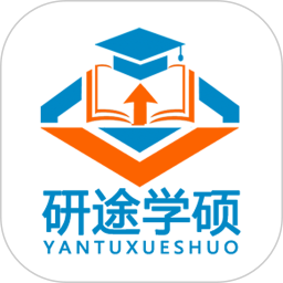 研途学硕2026官方新版图标