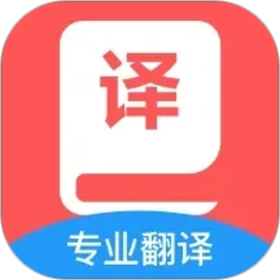 英汉互译官2026官方新版图标
