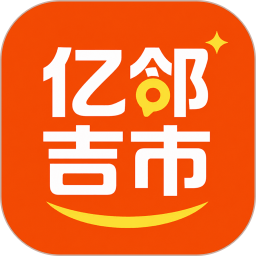 亿邻吉市2026官方新版图标