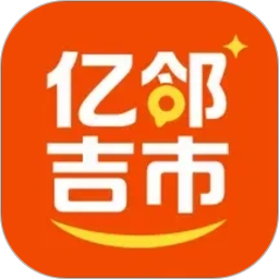 亿邻吉市2026官方新版图标