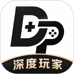 深度玩家2026官方新版图标