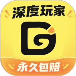 深度玩家2026官方新版图标