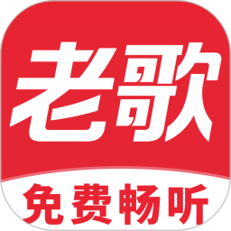 全免歌曲畅听2026官方新版图标