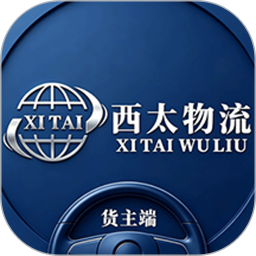 西太智运货主端2026官方新版图标