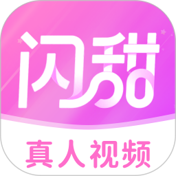 闪甜2026官方新版图标