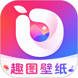 趣图壁纸2026官方新版图标