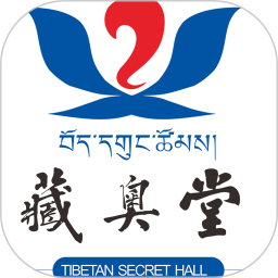藏奥堂有品2026官方新版图标
