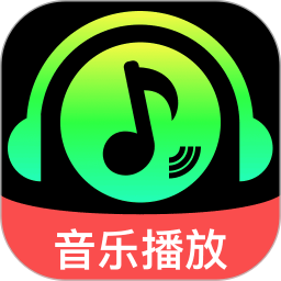 自在听歌免费播放器2026官方新版图标