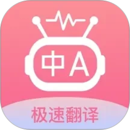 语言翻译王2026官方新版图标