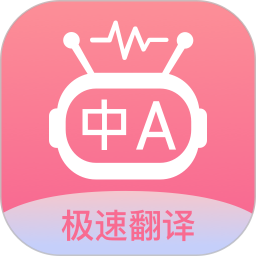 语言翻译王2026官方新版图标