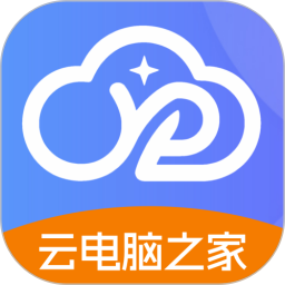 云电脑之家2026官方新版图标