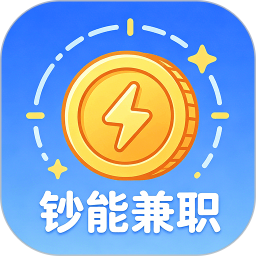 钞能兼职2026官方新版图标