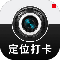 考勤水印相机打卡2026官方新版图标