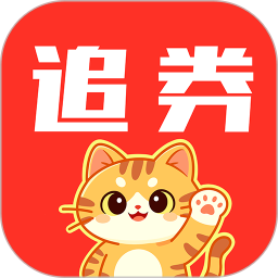 追券2026官方新版图标