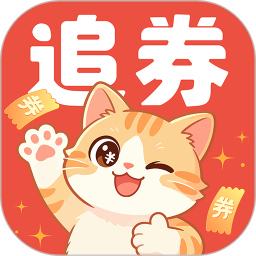 追券2026官方新版图标