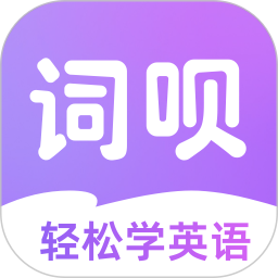 词呗2026官方新版图标