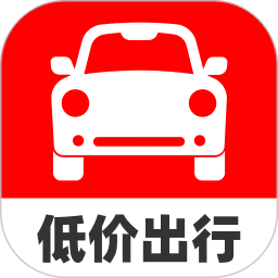 超省低价出行2026官方新版图标