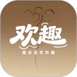欢趣2026官方新版图标