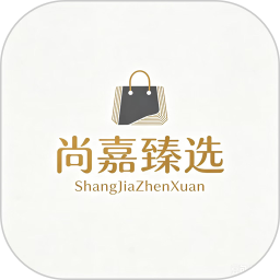 尚嘉臻选2026官方新版图标